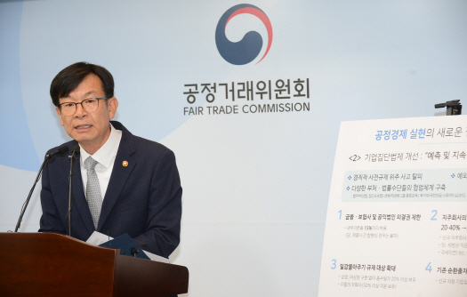 '갑질' 터지면 법원에서 일단 중지…사인의 금지청구권 도입