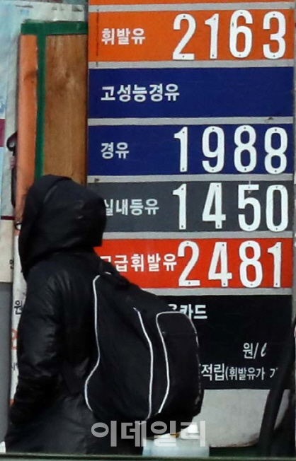 비싼 주유소, 공공기관 공급대상에서 제외한다