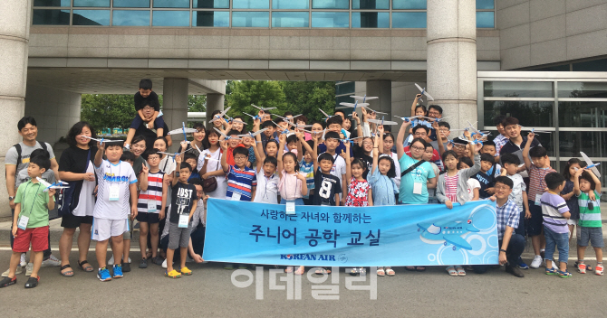 대한항공, 직원가족 참여 ‘주니어 공학교실’ 개최