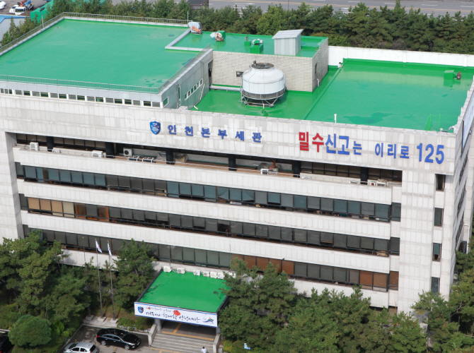 인천세관, 캐나다 대마 합법화 대비 '특별단속'