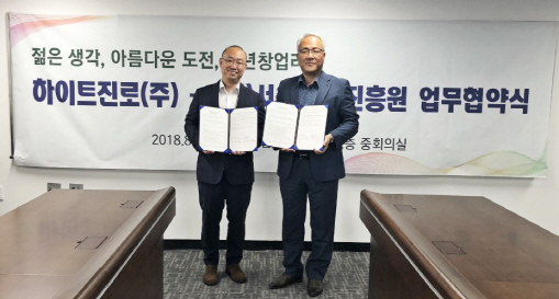 하이트진로, 청년 창업 지원 나선다