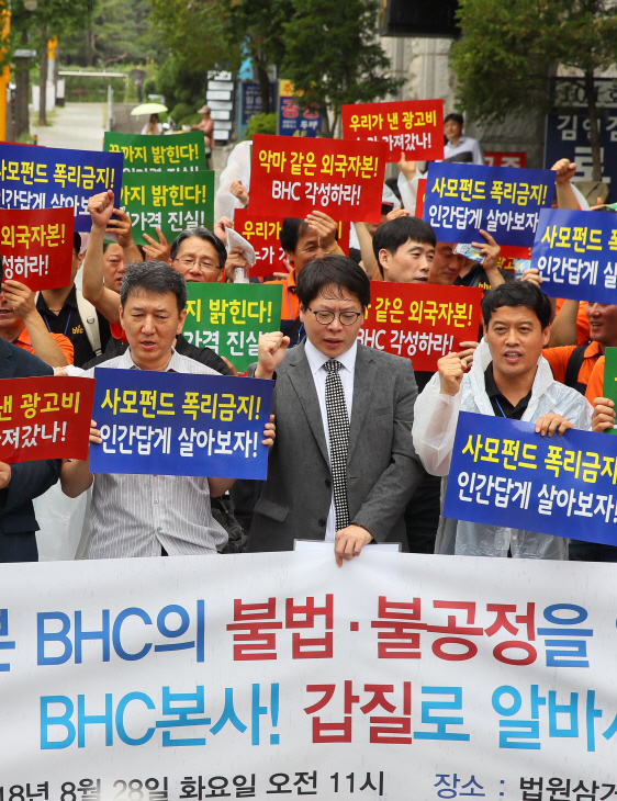 bhc 횡령 의혹?…본사 "허위주장" vs 점주協 "편취 사기"