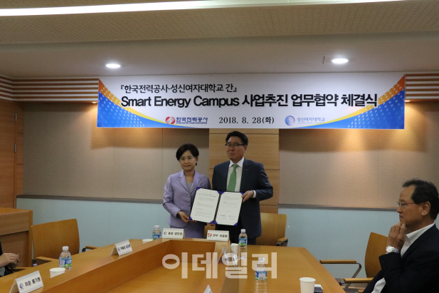 한전, 성신여대에 '스마트 에너지 캠퍼스' 만든다