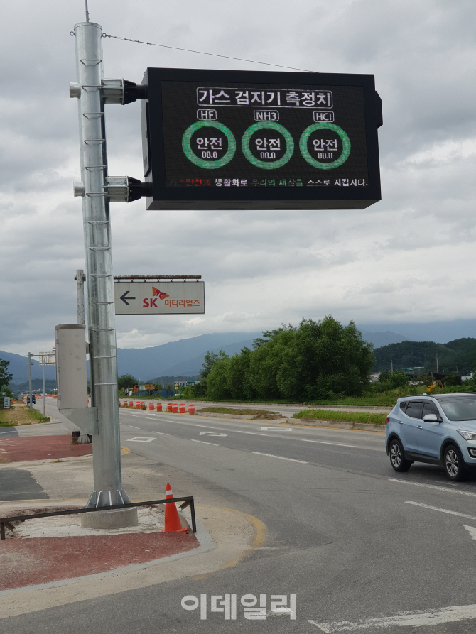 SK머티리얼즈, 책자·전광판 통해 영주 주민들에 안전정보 제공