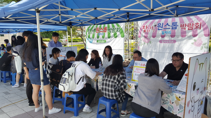 고양시, "축제도 즐기고, 일자리도 찾고..일석이조"