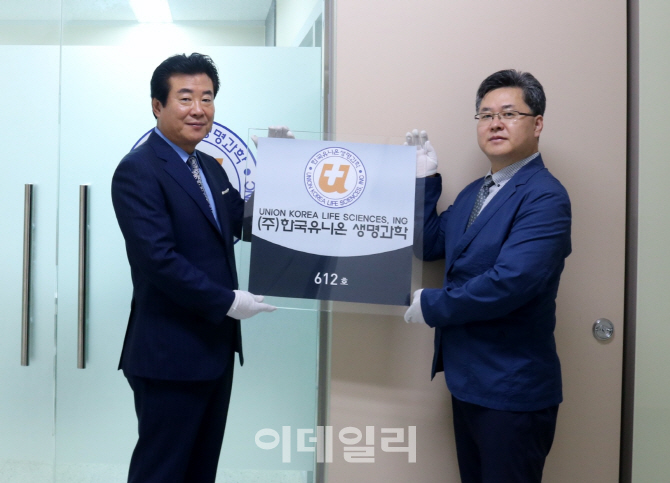 한국유니온제약, ‘한국유니온생명과학’ 설립…“바이오의약품 산업 진출”