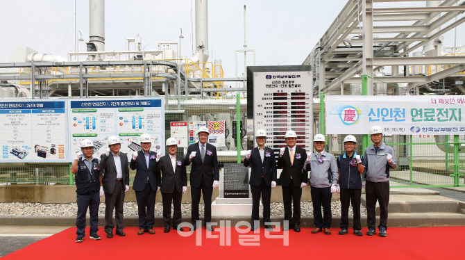 남부발전, 에너지전환 견인 위한 연료전지 준공