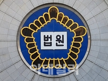서울중앙지법, 영장전담 법관 증원…명재권 부장판사 보임