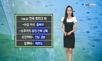 오늘(금) 전국 흐리고 비…충청·남부 국지성 호우
