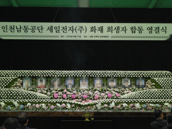 "살려내지 못해 미안해" 인천 세일전자 희생자 합동영결식 '눈물바다'