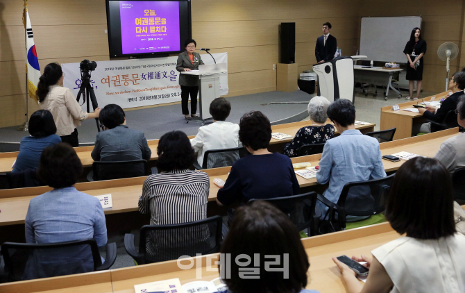 [포토]정현백 장관 '오늘, 여권통문을 다시 펼치다'