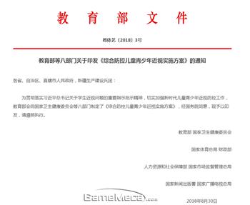 중국, 청소년 눈에 해로운 모든 것 통제한다 '게임도'