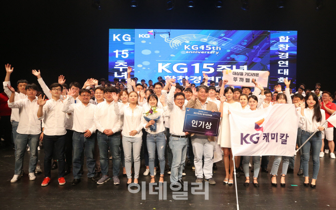 [포토]인기상, KG 케미칼과 KG 에너켐의 ‘뚜까펠라’ 팀