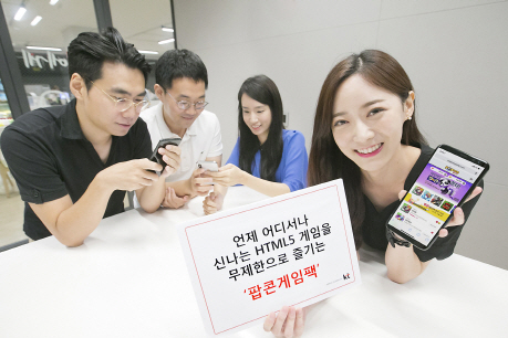 KT, 모비게임 HTML5 게임 전용 부가서비스 '팝콘 게임 팩' 출시