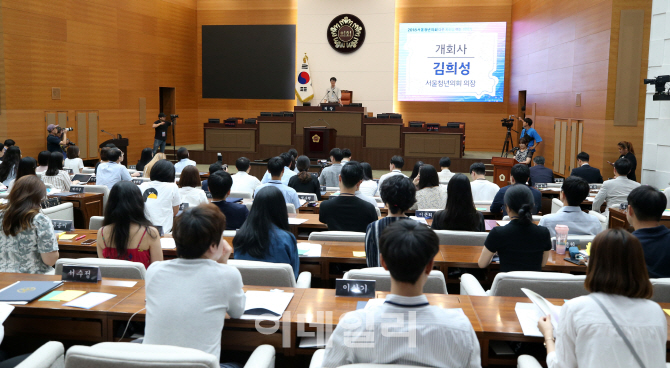 [포토]서울특별시의회에서 열린 '2018 서울청년의회'