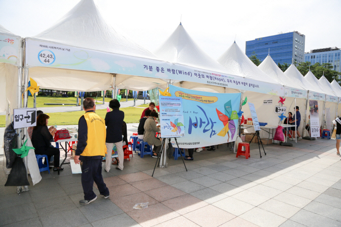성남시 ‘사회복지의 날’ 페스티벌 개최