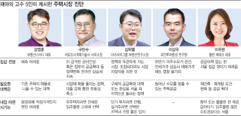 "매물 없어 더 오를 것"..부동산 재야의 고수 5인이 말하는 서울 주택시장