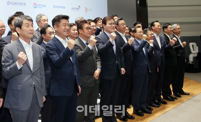 [포토]'혁신성장 금융생태계를 위해'