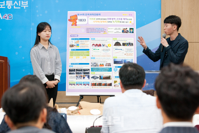 [포토]브리핑하는 제64회 전국과학전람회 학생부문 대통령상 수상자 손승연-최경준 학생