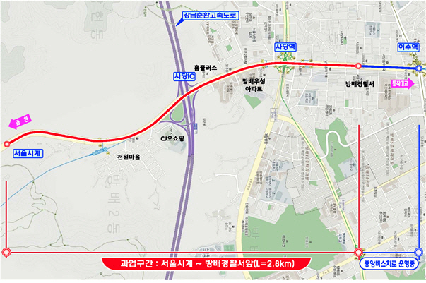 ‘사당역~남태령고개’ 구간 중앙버스전용차로 7일 개통