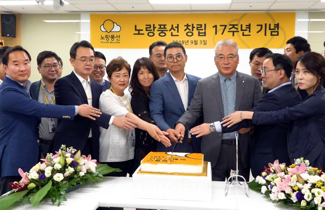 [포토] 노랑풍선 창립 17주년 기념식