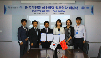 로봇산업진흥원, '한·중 로봇 표준·인증 상호협력' 업무협약