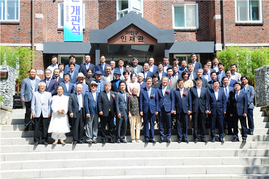 충남대, 故 이인구 계룡건설 명예회장 기념관 건립