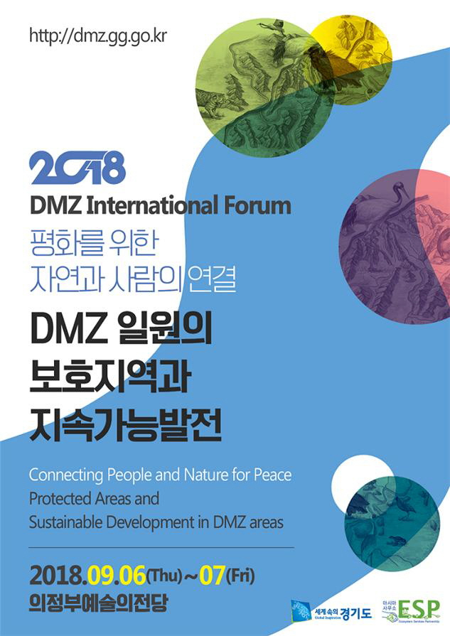 DMZ 보존 위해 전세계 석학 의정부시에 모인다