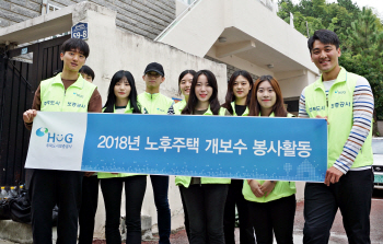 HUG, 저소득층에 희망을 전하는「노후주택 개보수 봉사활동」실시