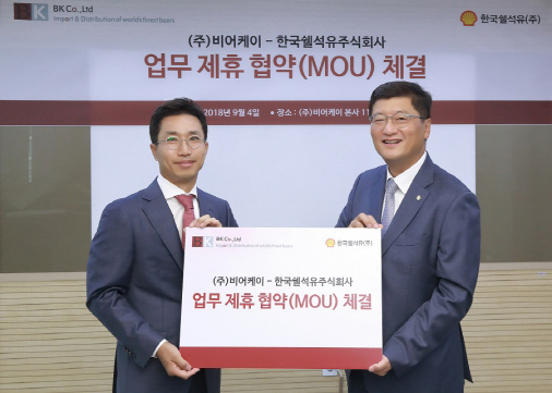 한국쉘석유-㈜비어케이, 홀인원 프로모션 업무협약 체결