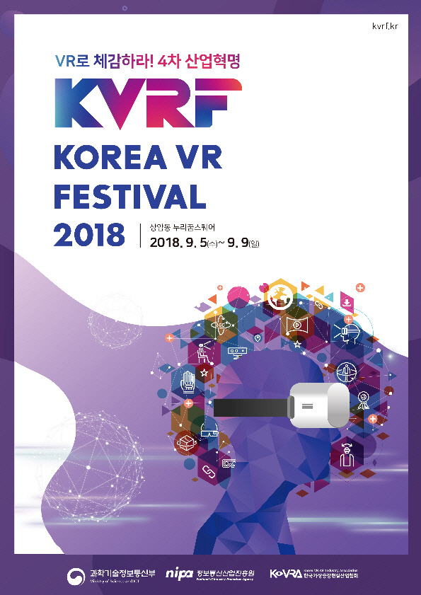 코리아 VR 페스티벌 2018 개최..닷새간 상암동에서