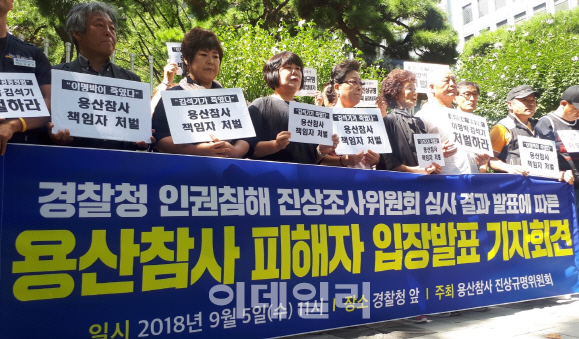 용산참사 유가족들 "참사 책임자 MB·김석기 처벌해야"