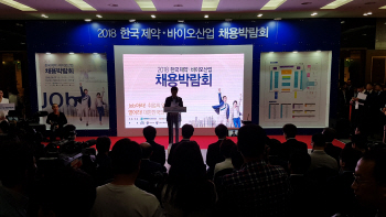 “일자리 연결되면 제약·바이오 애로사항 뭐든 전향적 검토”