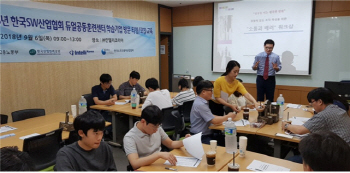 사람이 자산인 SW기업, 일학습 병행 어떻게 하나..SW산업협회 방문교육