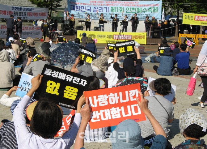 인천 퀴어축제 반대하는 기독교단체