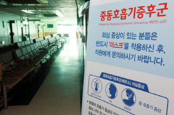 환자 다녀간 삼성서울병원 "접촉자 격리조치"