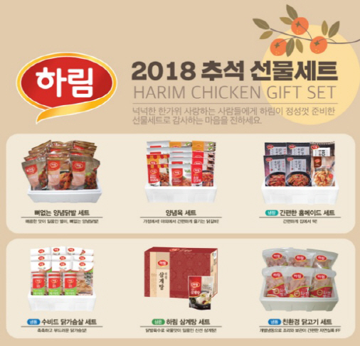 하림, 가성비 최고 ‘2018 추석 선물세트’ 출시
