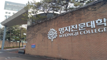 명지전문대 화재 '모자 참변'…고교생 아들 이어 어머니도 사망