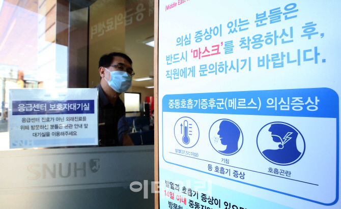 [포토]메르스, '3년 만에 다시 발병'