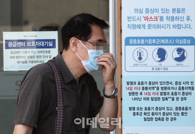[포토]'중동호흡기증후군 3년 만에 다시 비상'