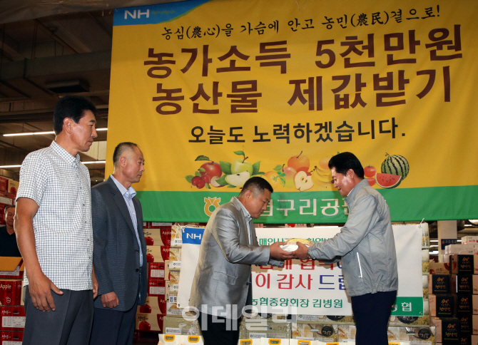 [포토] 농협, 추석 앞두고 수급상황 등 체크