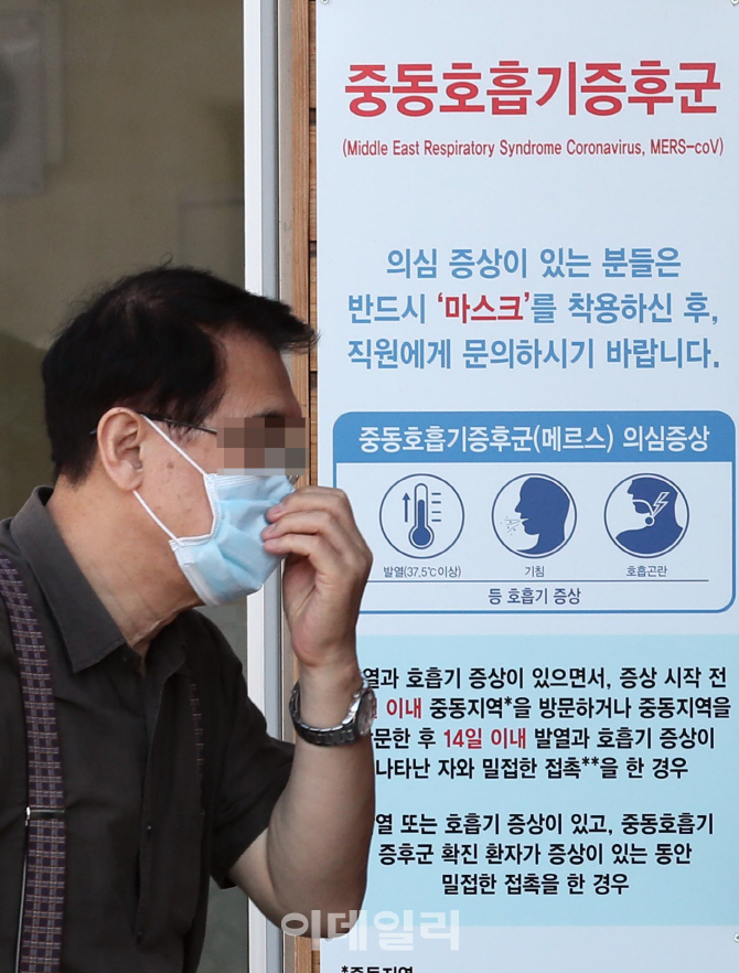 [포토]메르스 공포, '3년 만에 다시'