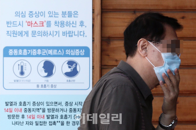 [포토]3년 만에 다시 메르스 공포