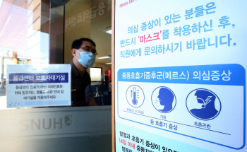서울 메르스 접촉자 176명…전담공무원 1대1 관리(종합)