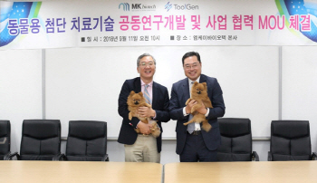 툴젠·엠케이바이오텍, ‘동물 유전질환 치료제’ 공동개발