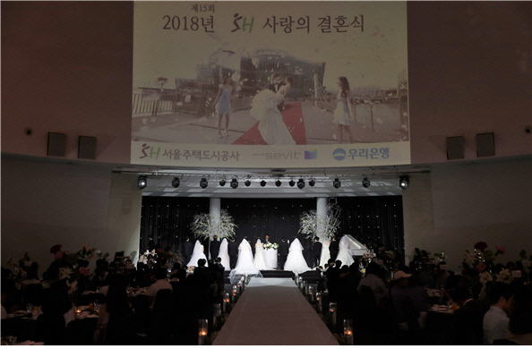 SH공사, 임대주택 거주 부부 등 9쌍 무료 결혼식 치러