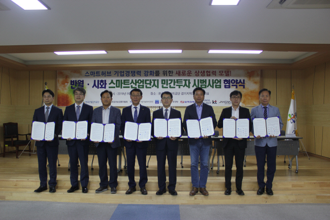 “대기업 先투자” 산단공, ‘스마트산단 시범사업’ 추진