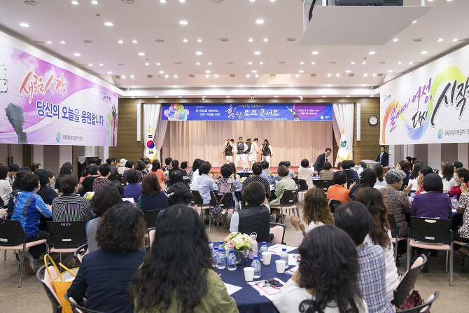 의왕시 경력단절 여성위한 '힐링 토크 콘서트' 개최