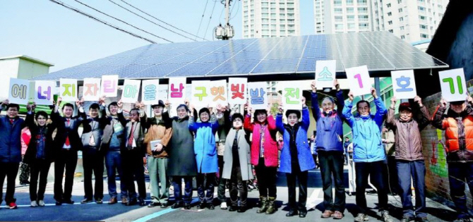 [지방분권시대]햇빛발전소로 다시 태어난 호미마을