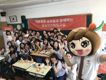 제주항공 객실승무원들, 수학여행 길에 만났던 학생들 깜짝 방문